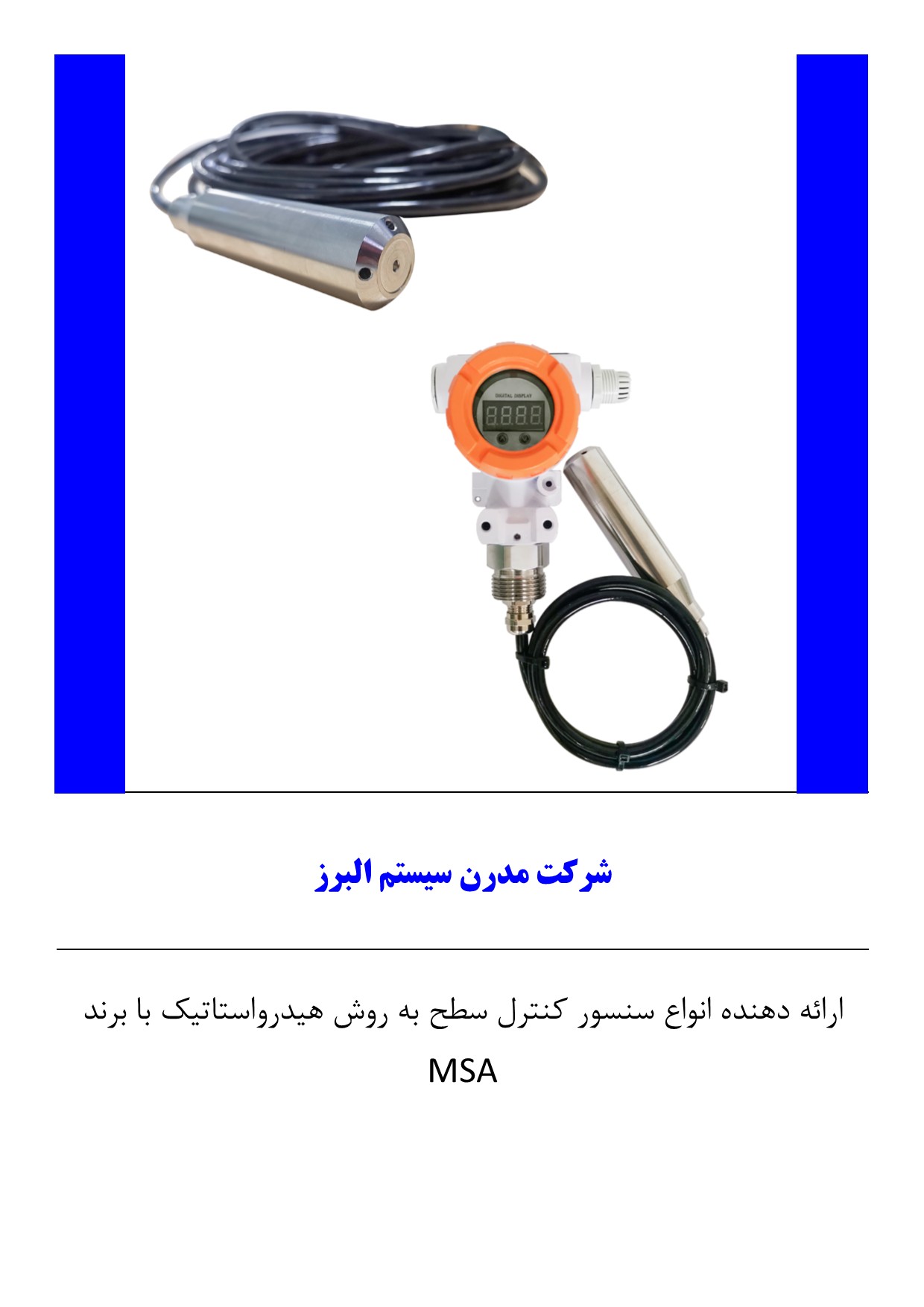 سنسور کنترل سطح به روش هیدرواستاتیک